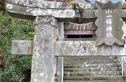 その後の小一領神社