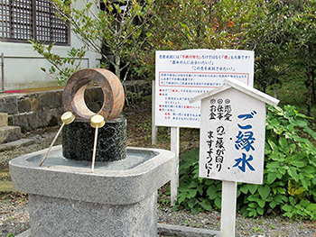 恋一路神社の由来